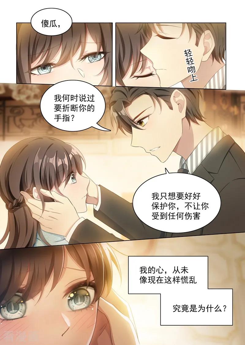 司少你老婆又跑了156话 是慌乱还是心动？