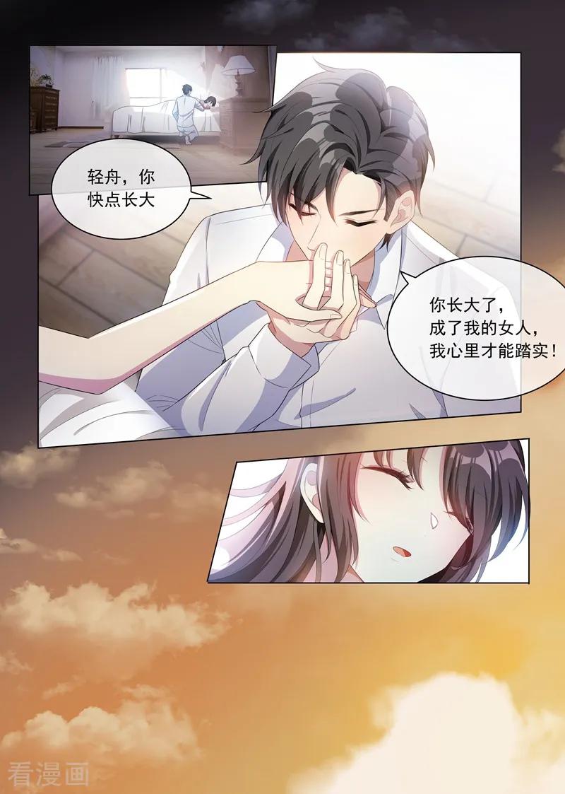 司少你老婆又跑了157话 早安，我的小傻瓜