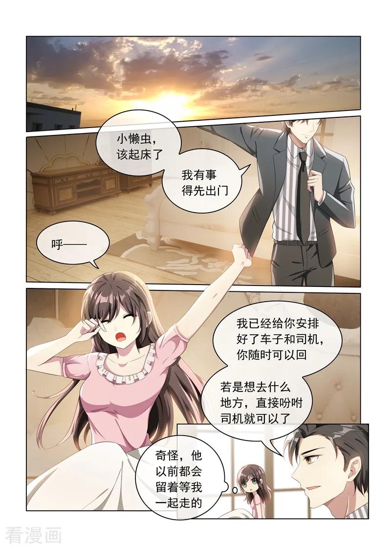 司少你老婆又跑了157话 早安，我的小傻瓜