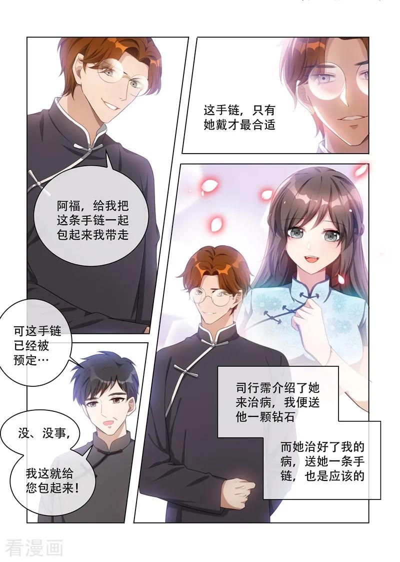司少你老婆又跑了158话 司行霈的心意