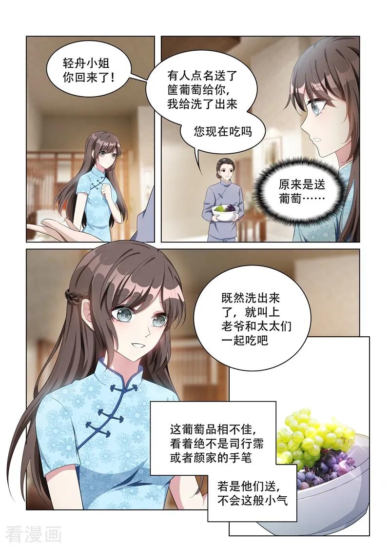 司少你老婆又跑了159话 风波暗涌