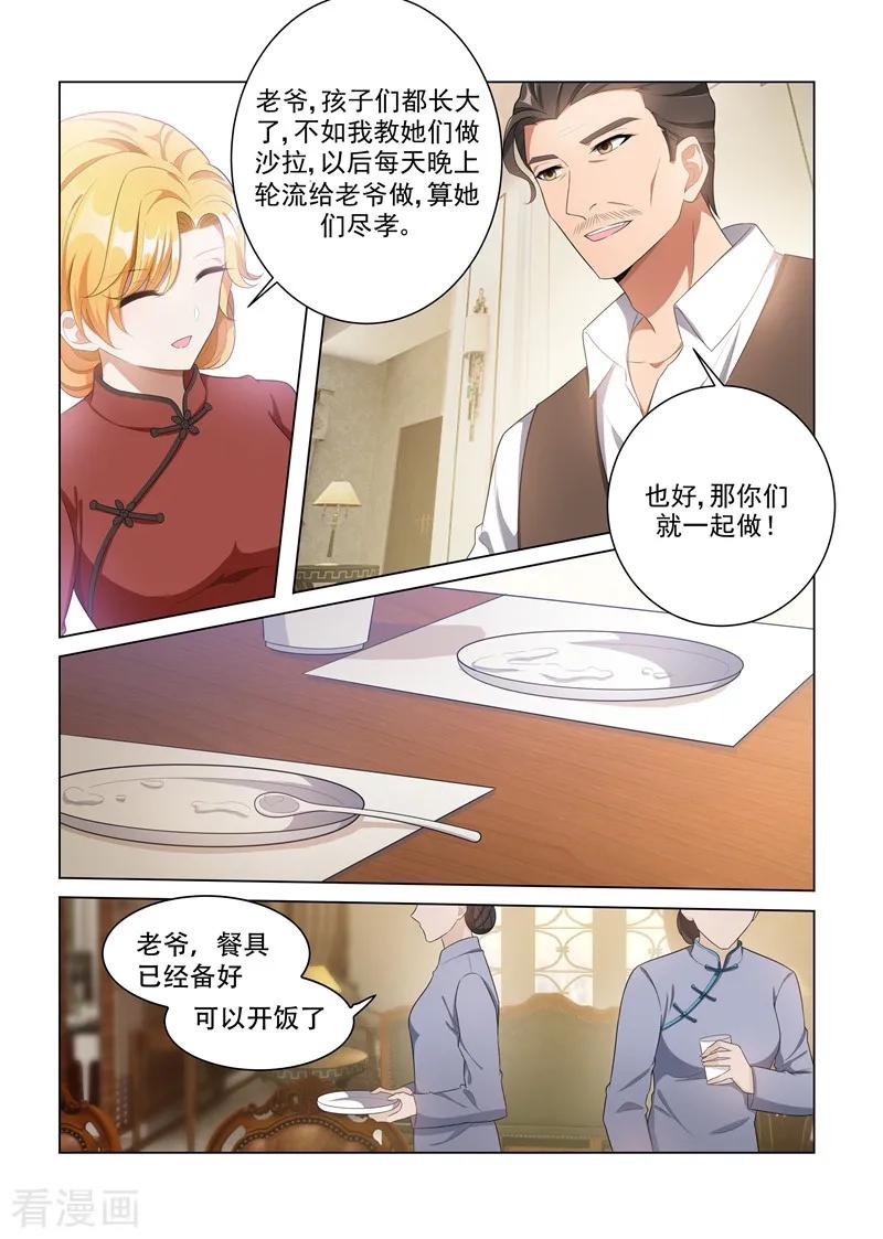 司少你老婆又跑了159话 风波暗涌
