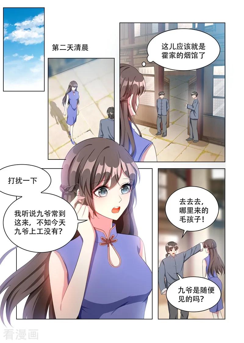 司少你老婆又跑了159话 风波暗涌