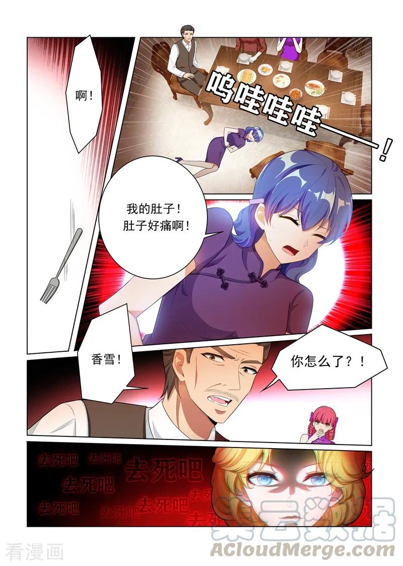 司少你老婆又跑了161话 谁是内鬼？