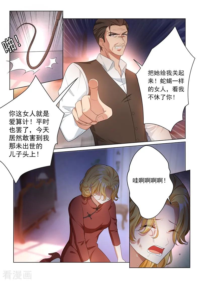 司少你老婆又跑了163话 吃老虎的小白兔