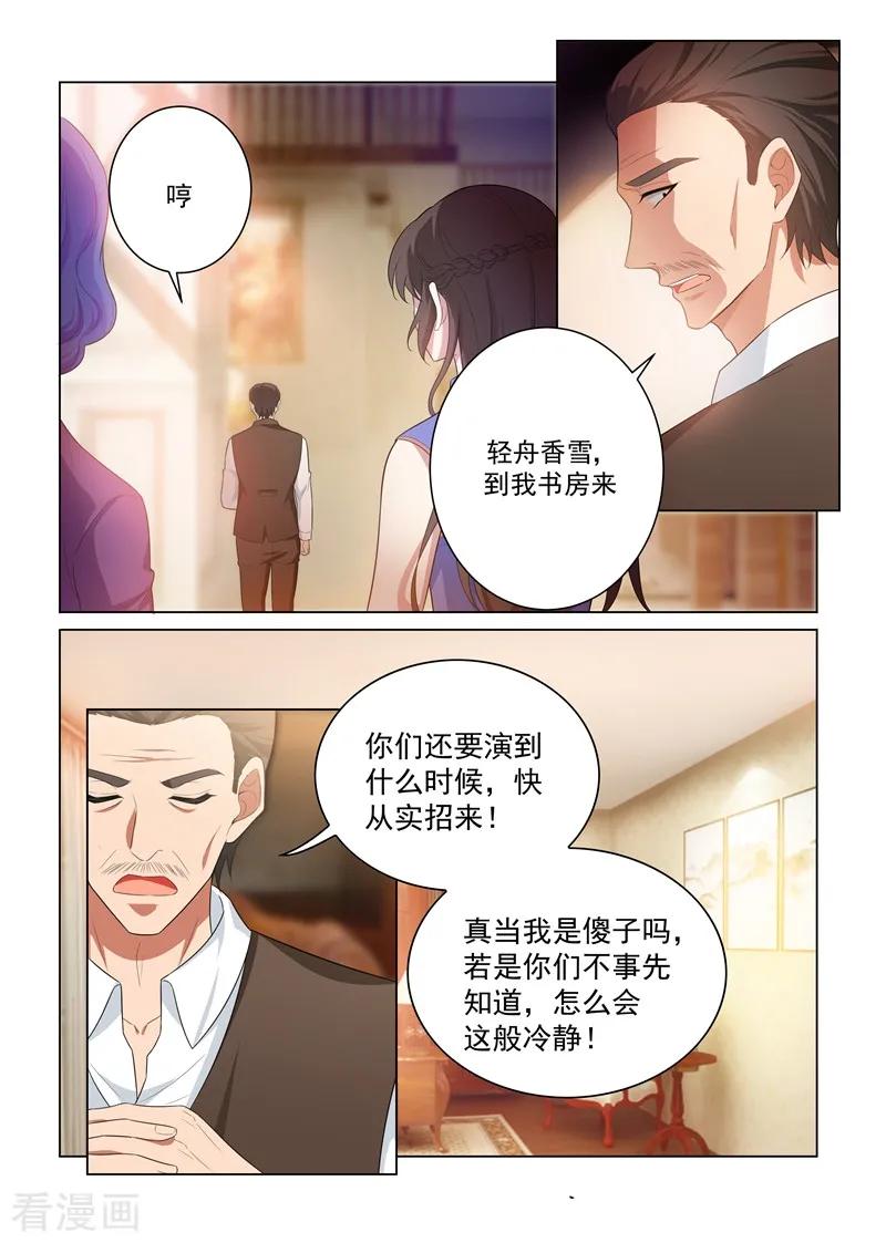 司少你老婆又跑了163话 吃老虎的小白兔