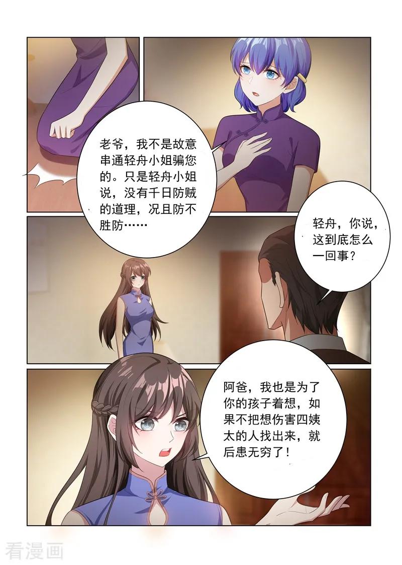 司少你老婆又跑了163话 吃老虎的小白兔