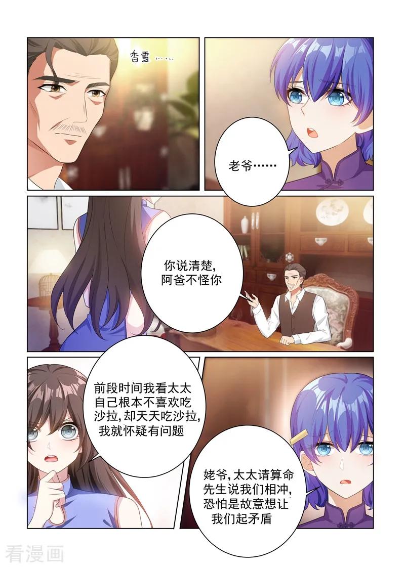 司少你老婆又跑了163话 吃老虎的小白兔