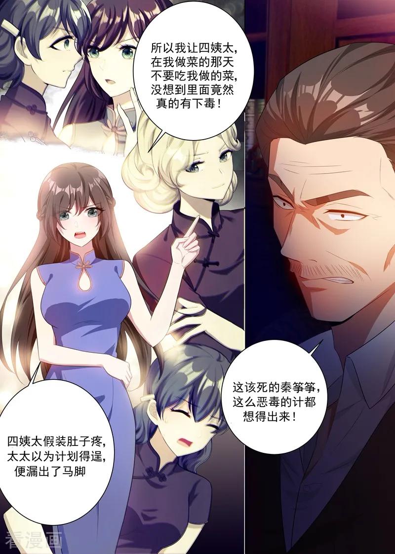 司少你老婆又跑了163话 吃老虎的小白兔