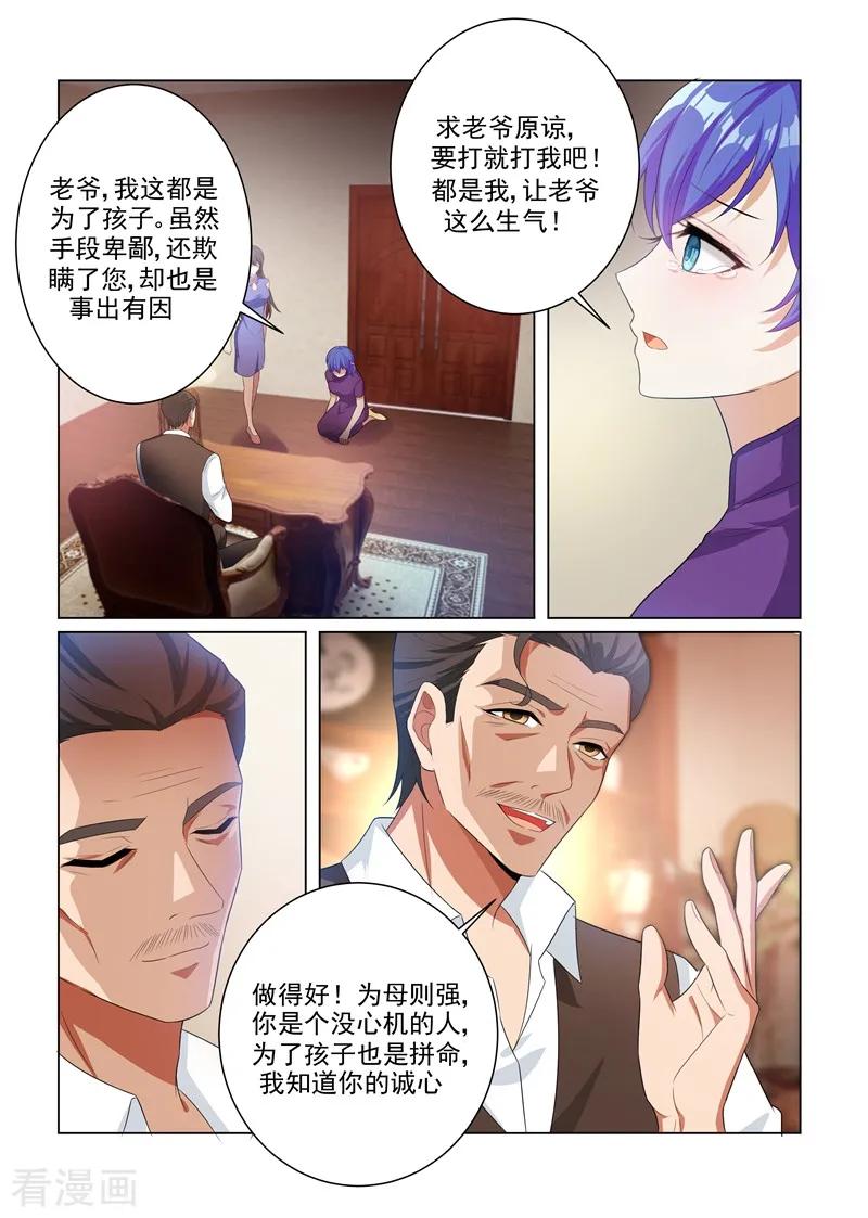 司少你老婆又跑了163话 吃老虎的小白兔