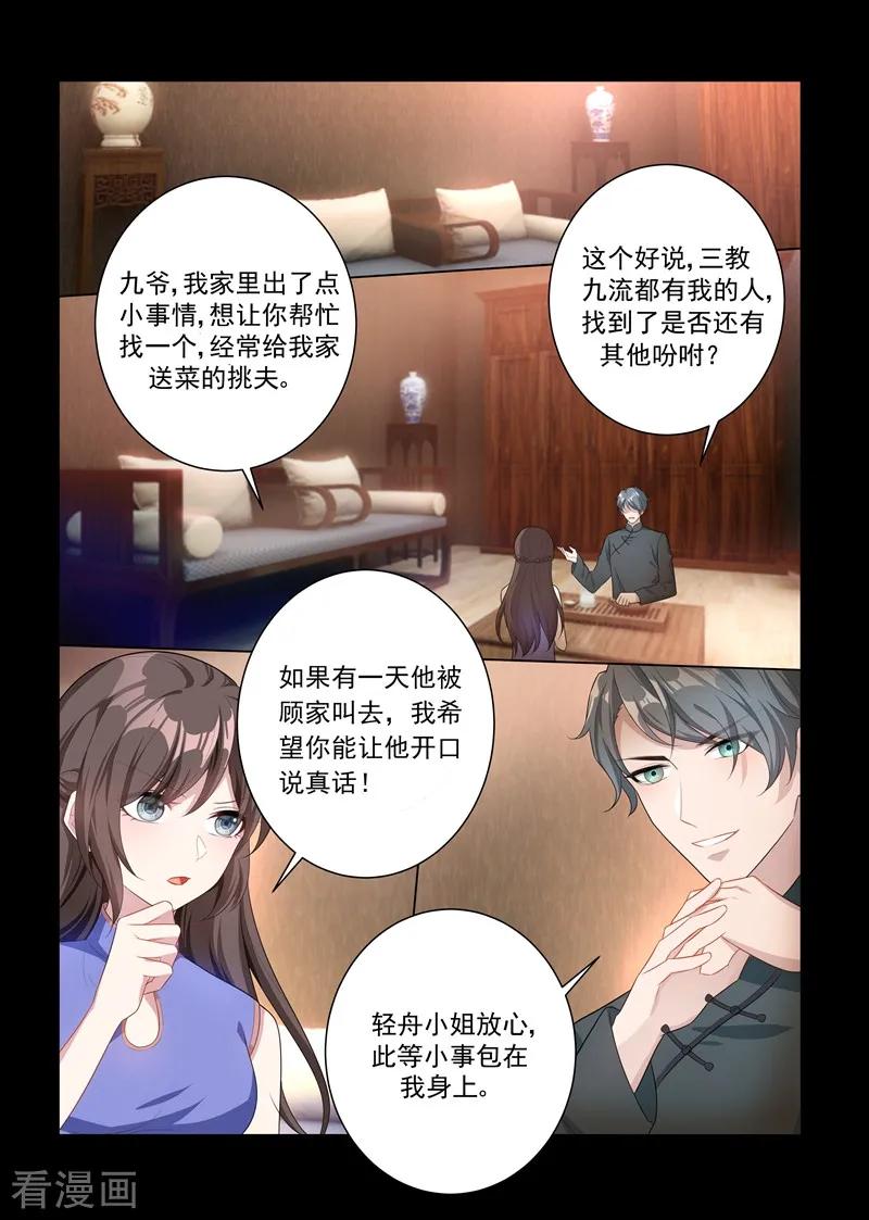 司少你老婆又跑了163话 吃老虎的小白兔
