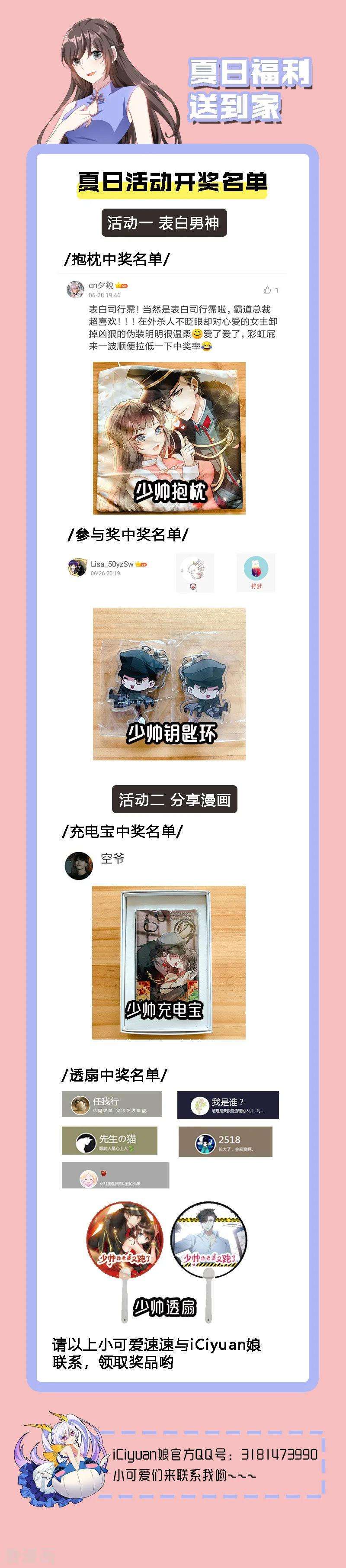 司少你老婆又跑了163话 吃老虎的小白兔