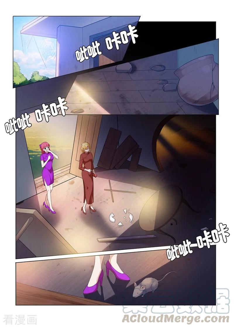 司少你老婆又跑了165话 卷土重来？