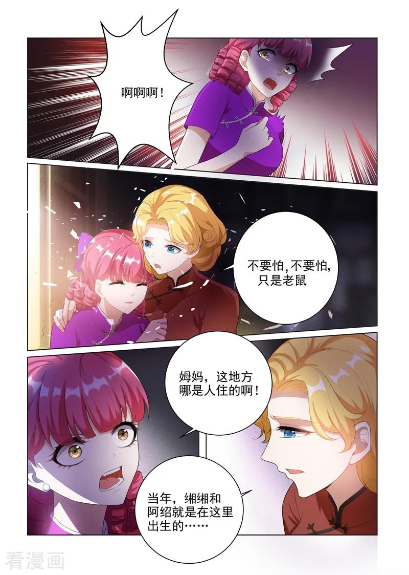 司少你老婆又跑了165话 卷土重来？