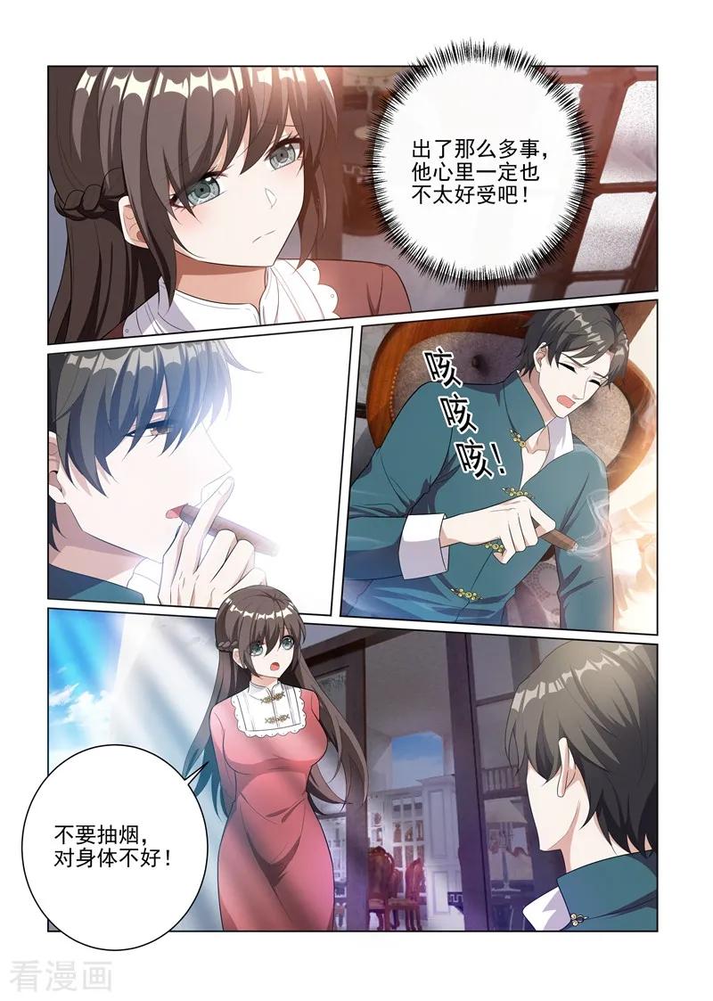 司少你老婆又跑了165话 卷土重来？