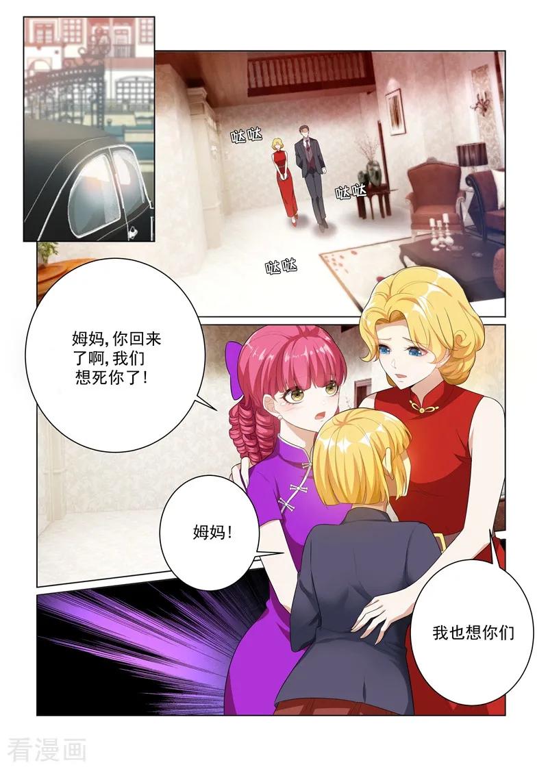 司少你老婆又跑了166话 比钻石更闪耀的女人