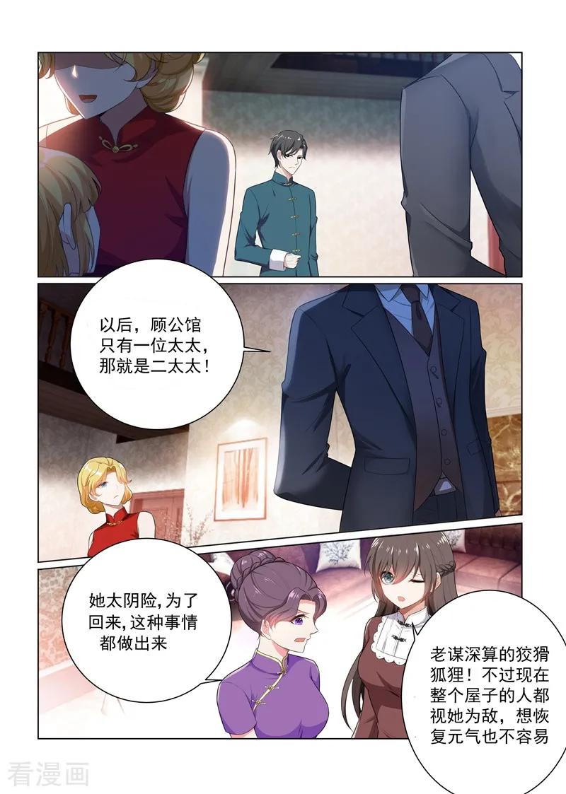 司少你老婆又跑了166话 比钻石更闪耀的女人