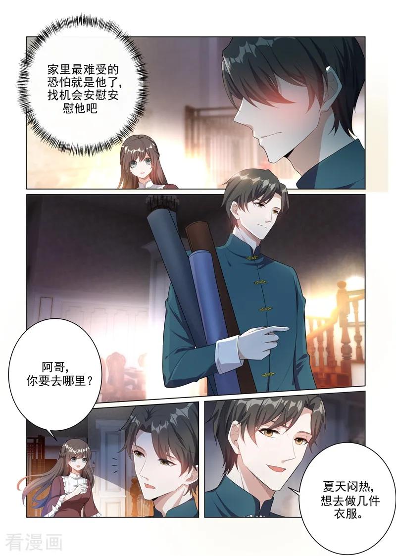 司少你老婆又跑了166话 比钻石更闪耀的女人