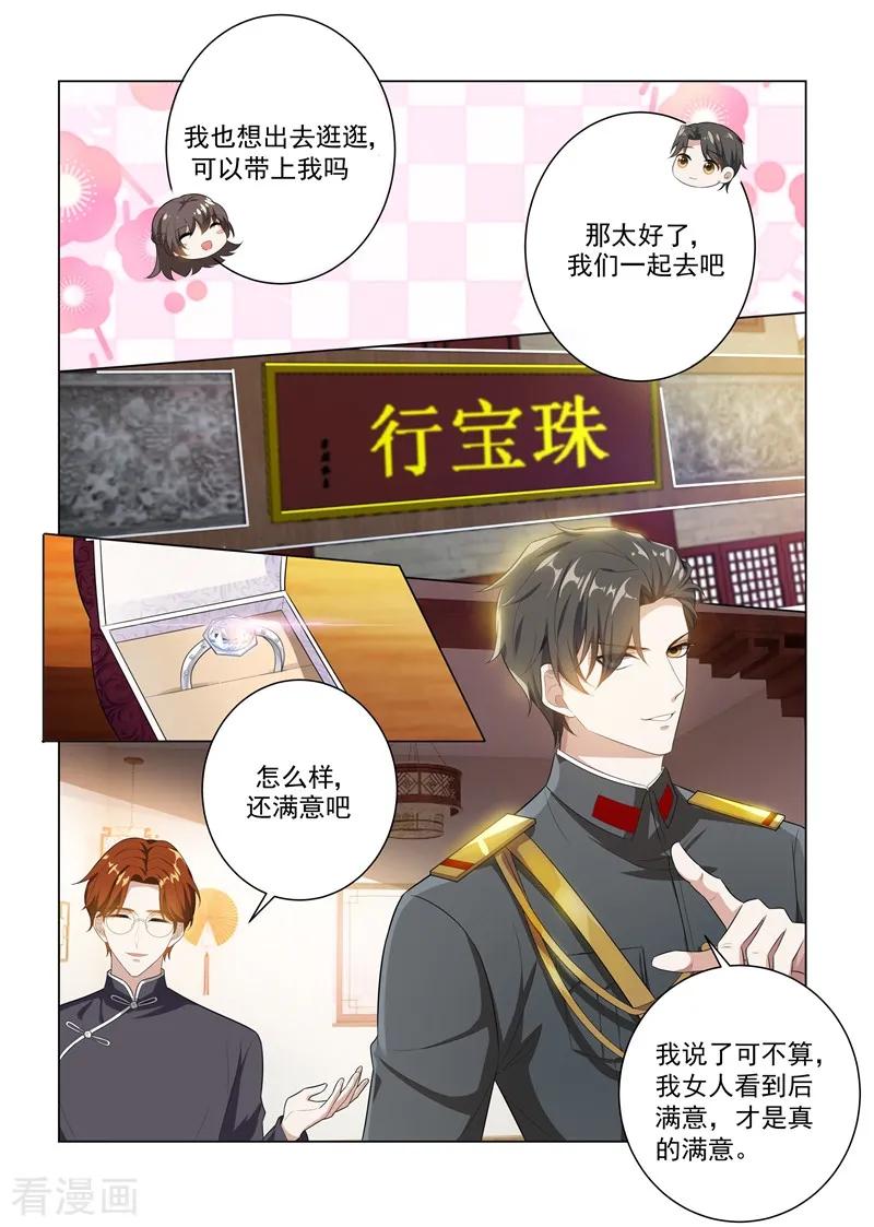 司少你老婆又跑了166话 比钻石更闪耀的女人