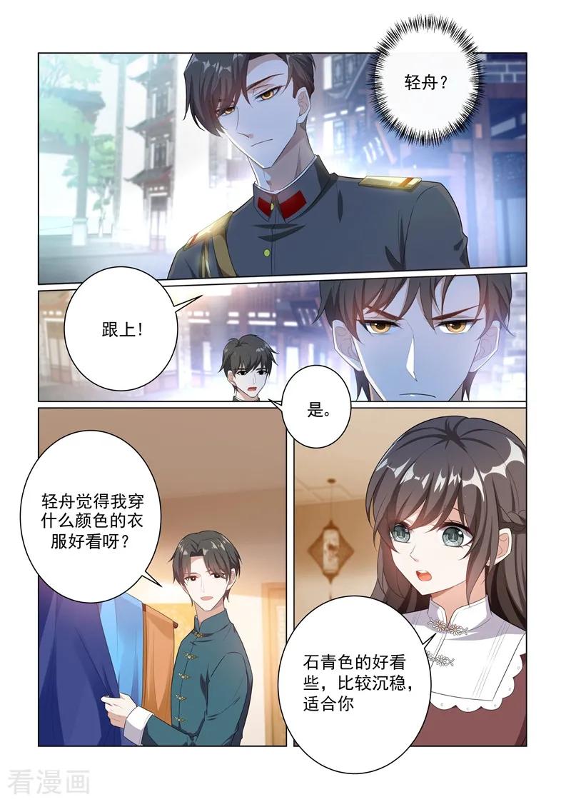 司少你老婆又跑了166话 比钻石更闪耀的女人