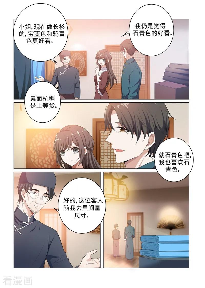 司少你老婆又跑了166话 比钻石更闪耀的女人