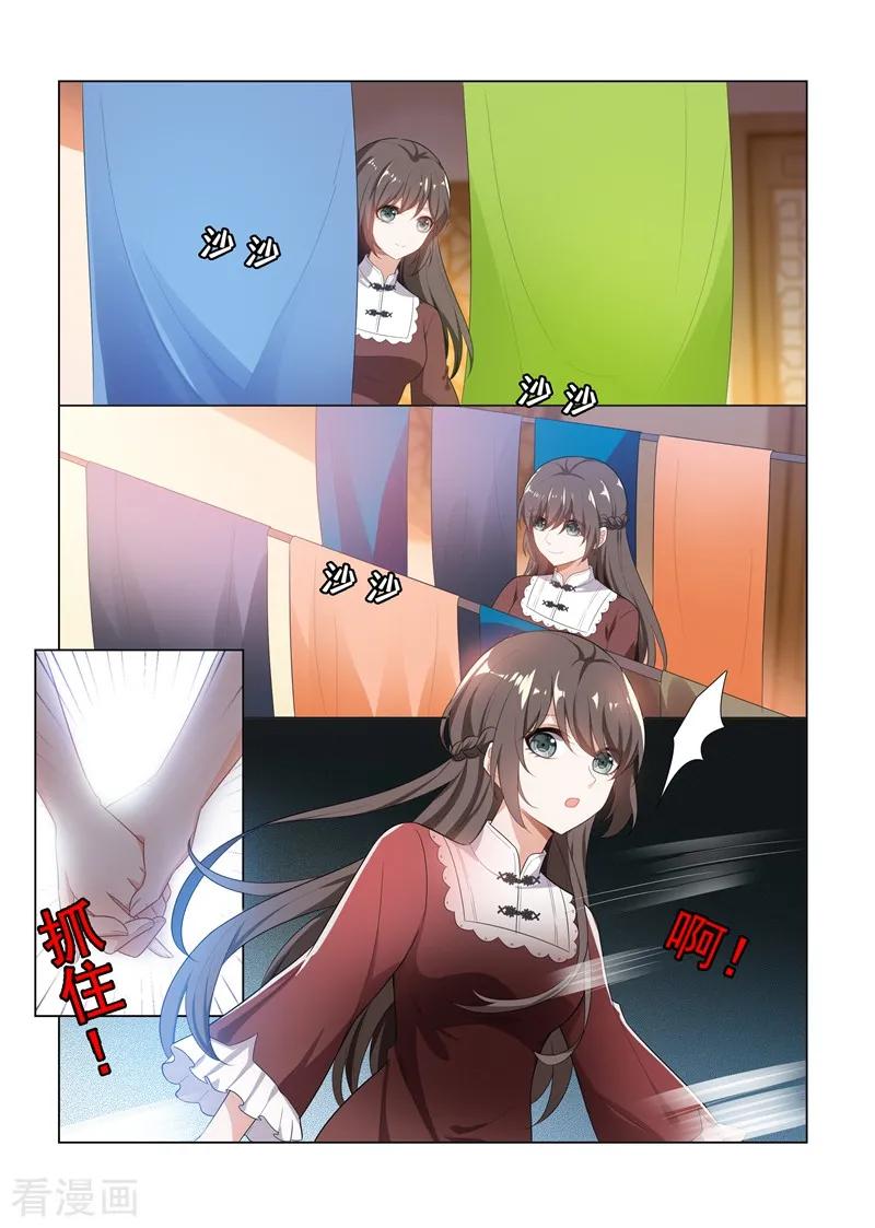 司少你老婆又跑了166话 比钻石更闪耀的女人
