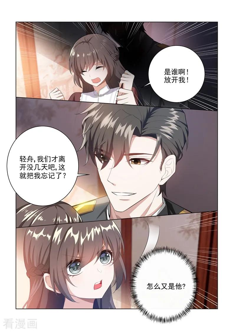 司少你老婆又跑了166话 比钻石更闪耀的女人
