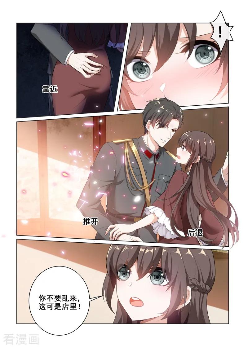 司少你老婆又跑了167话 霸道而温柔的惩罚