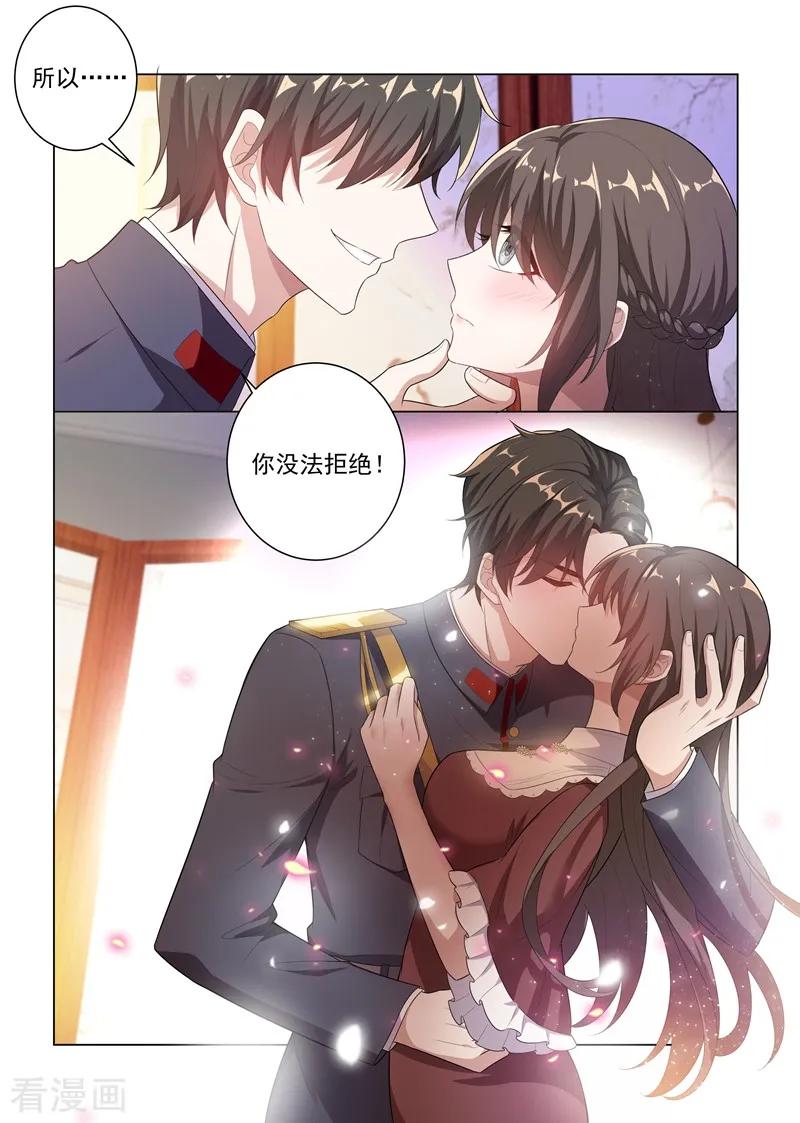 司少你老婆又跑了167话 霸道而温柔的惩罚