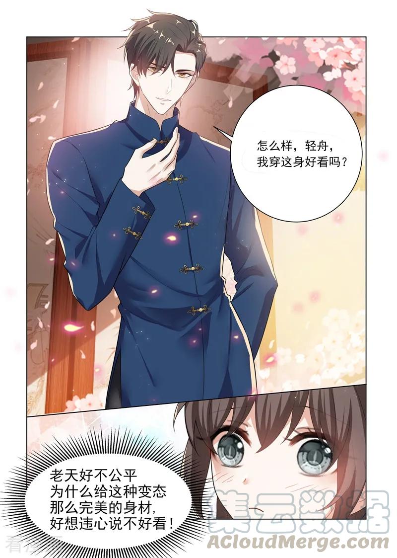 司少你老婆又跑了168话 为我更衣