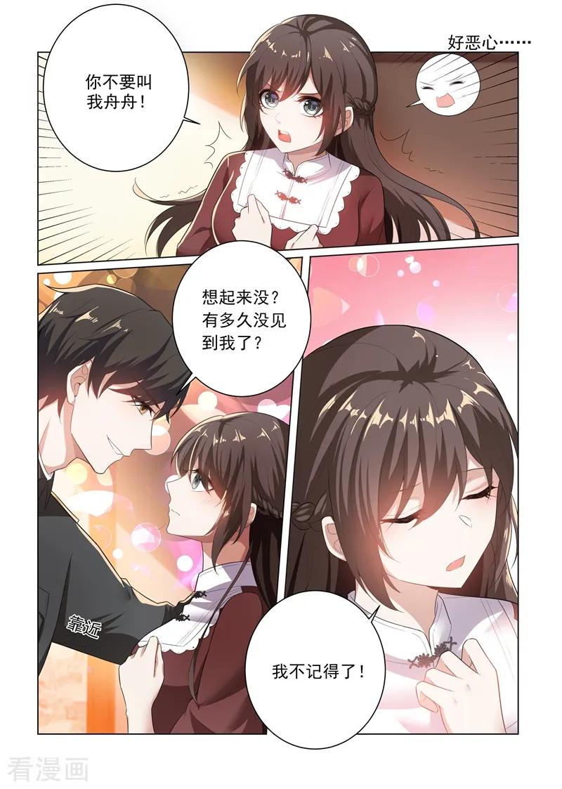 司少你老婆又跑了168话 为我更衣