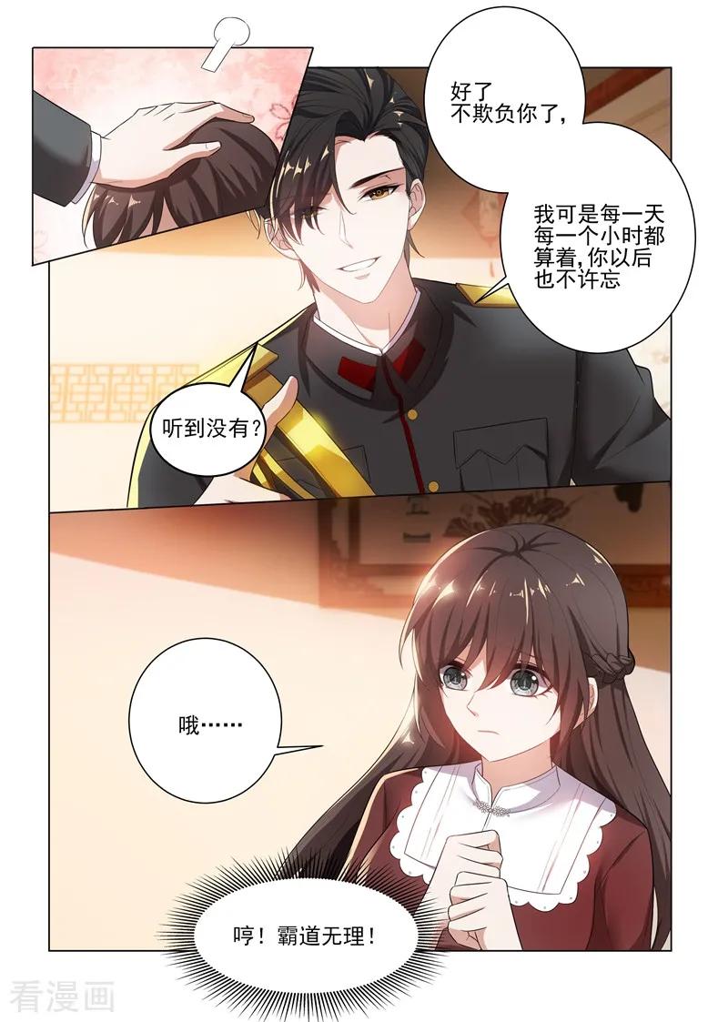 司少你老婆又跑了168话 为我更衣