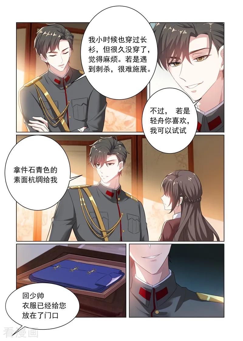司少你老婆又跑了168话 为我更衣