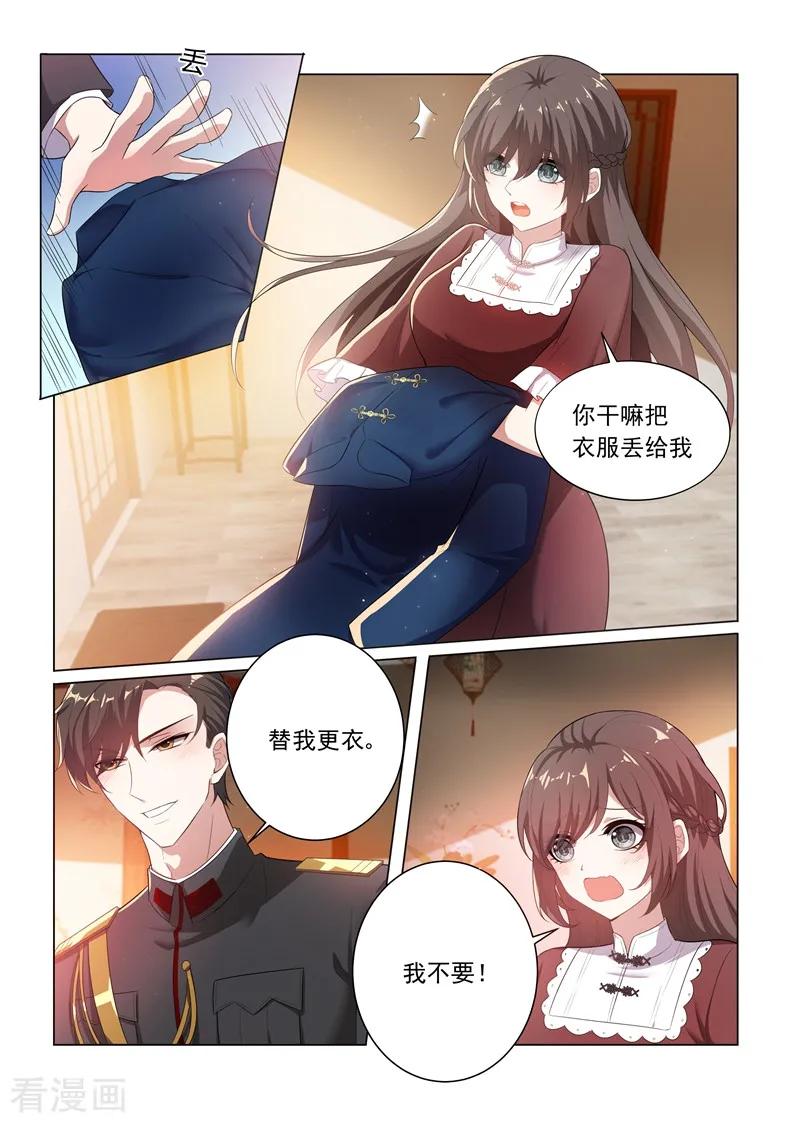 司少你老婆又跑了168话 为我更衣