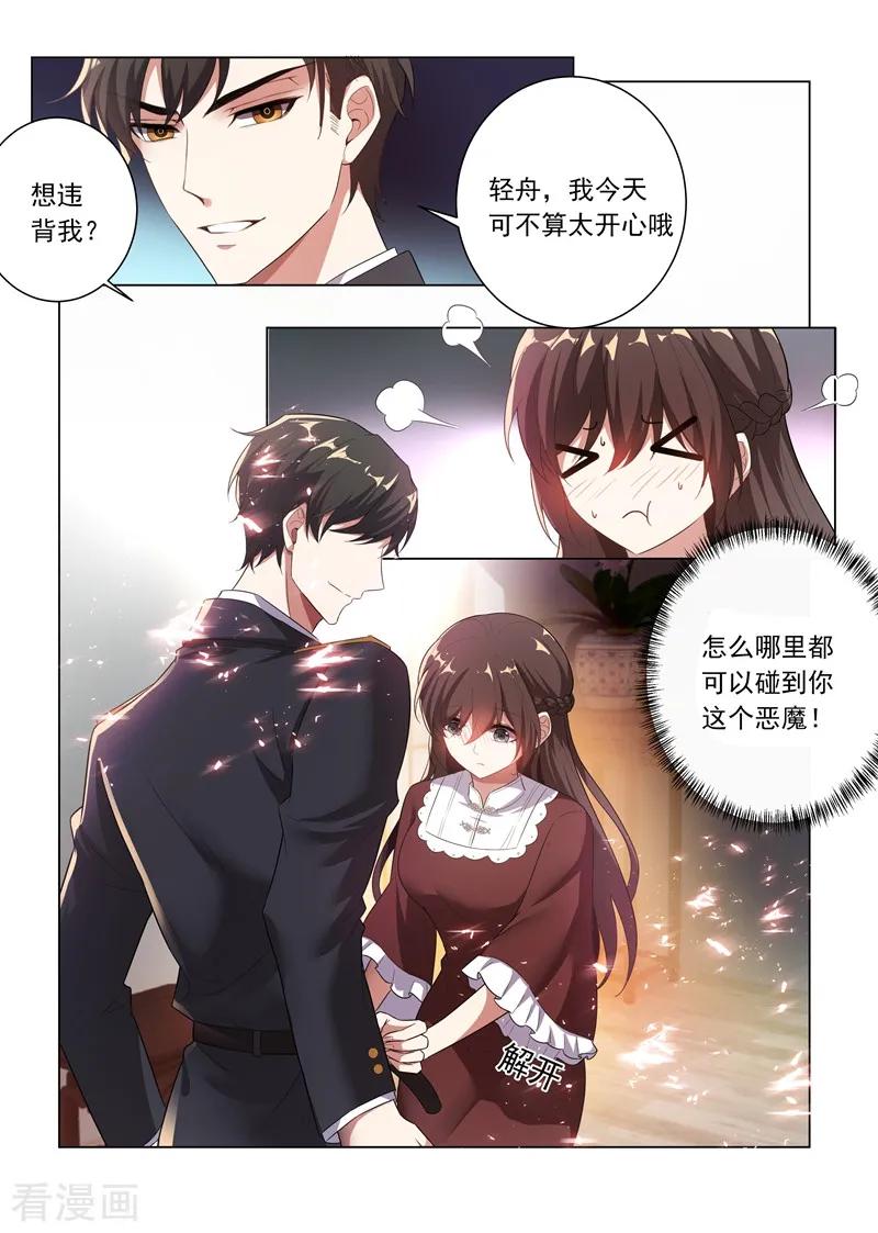 司少你老婆又跑了168话 为我更衣