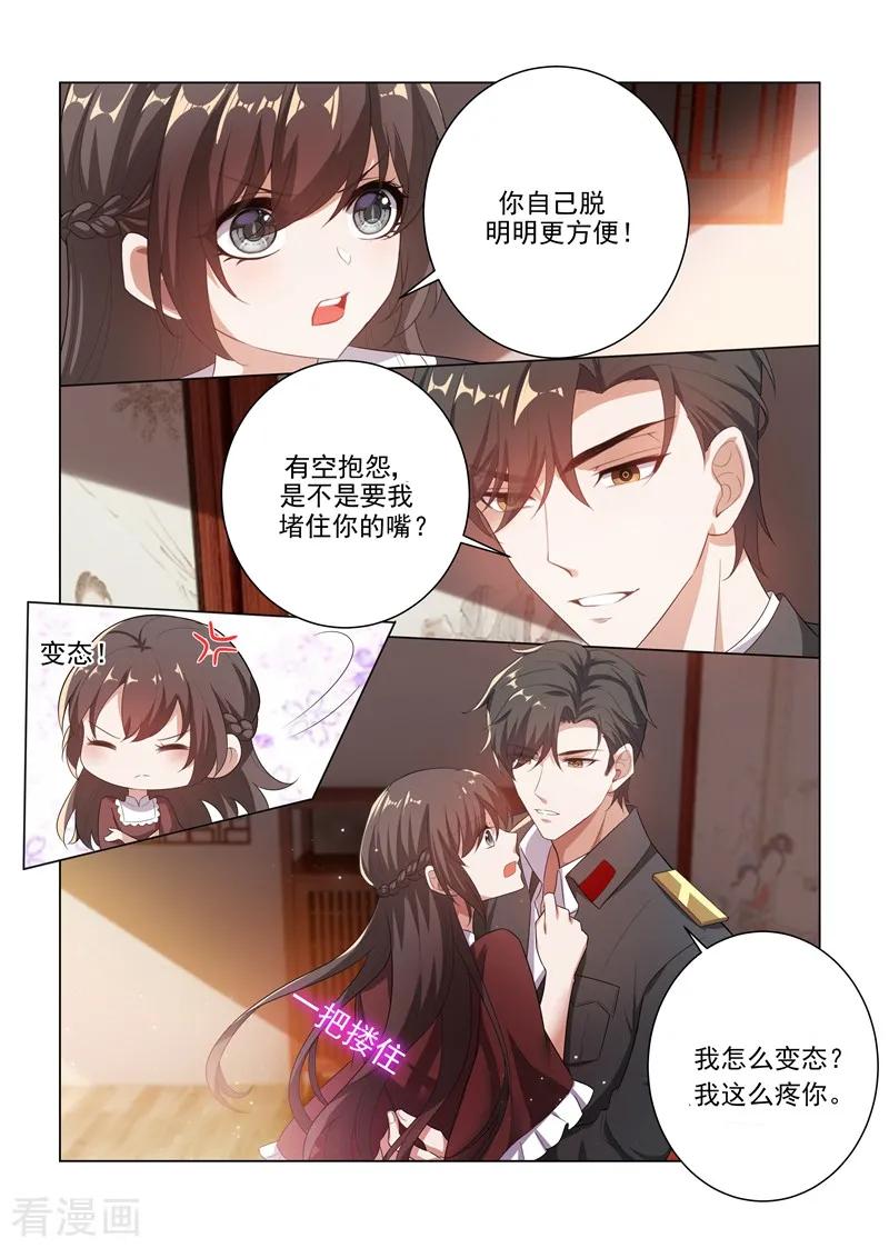 司少你老婆又跑了168话 为我更衣