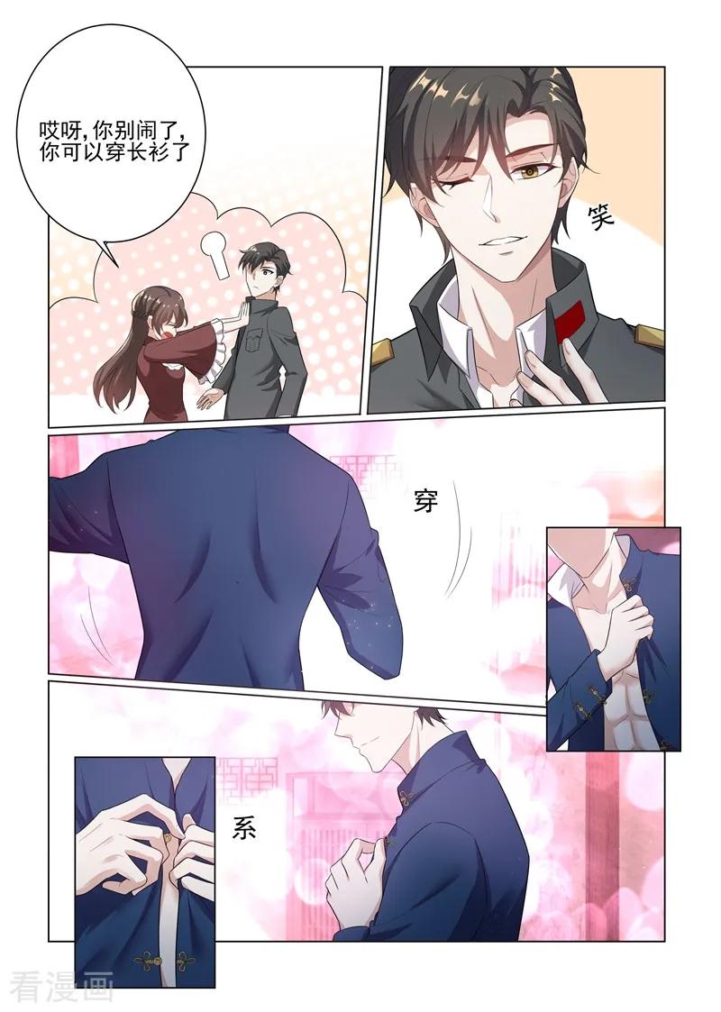 司少你老婆又跑了168话 为我更衣