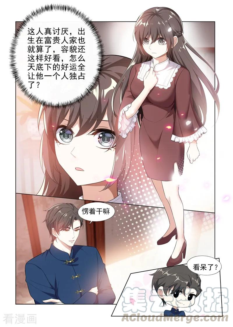 司少你老婆又跑了169话 司行霈，你真幼稚！