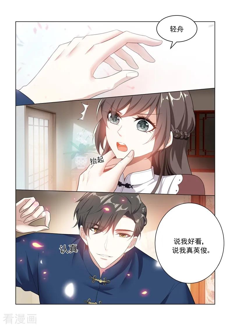 司少你老婆又跑了169话 司行霈，你真幼稚！