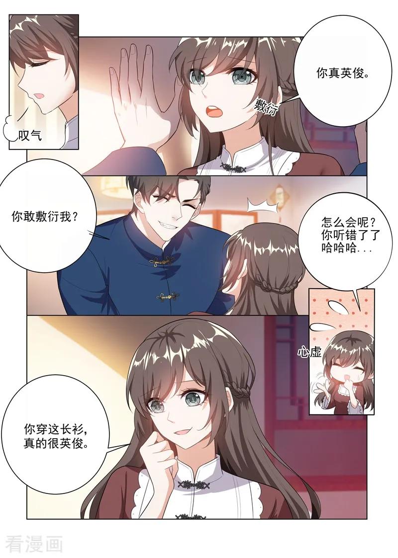司少你老婆又跑了169话 司行霈，你真幼稚！