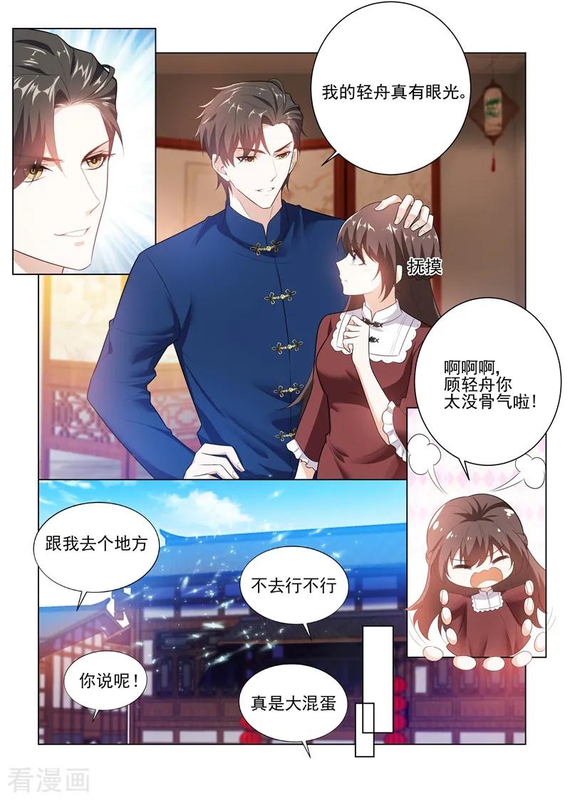 司少你老婆又跑了169话 司行霈，你真幼稚！