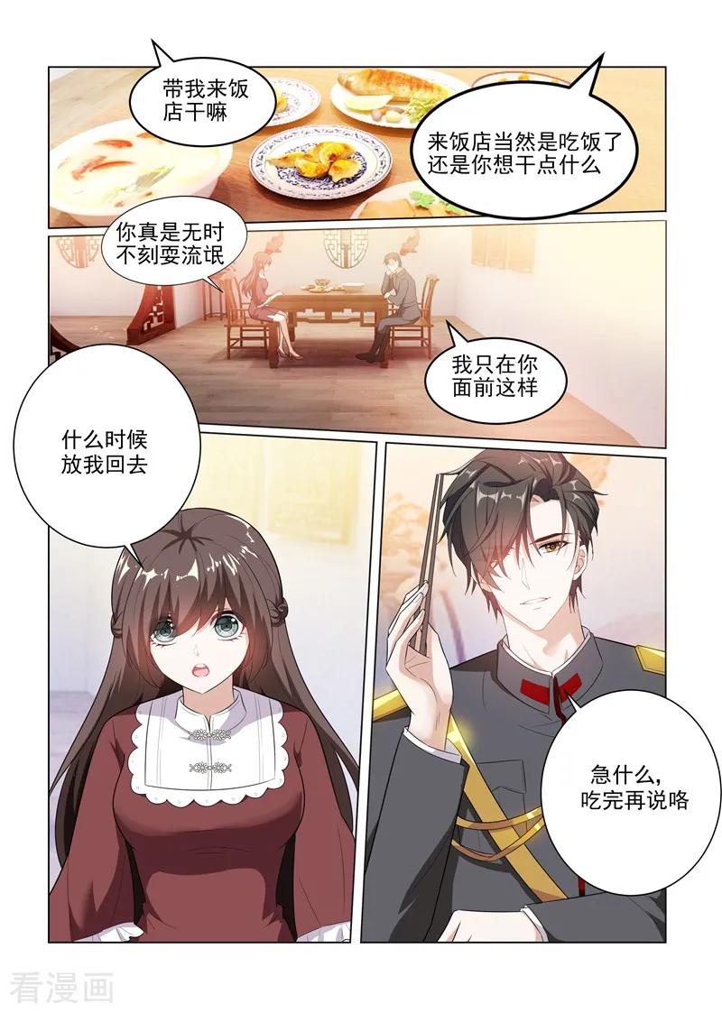 司少你老婆又跑了169话 司行霈，你真幼稚！