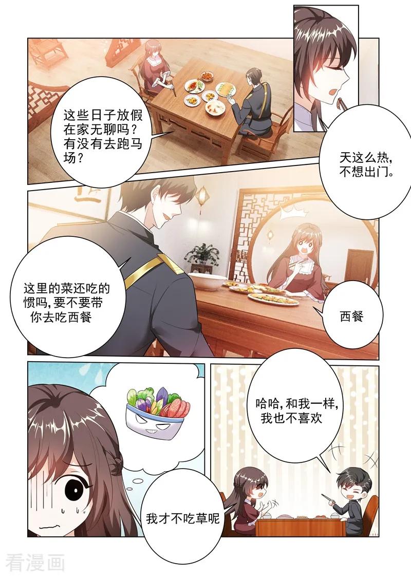 司少你老婆又跑了169话 司行霈，你真幼稚！