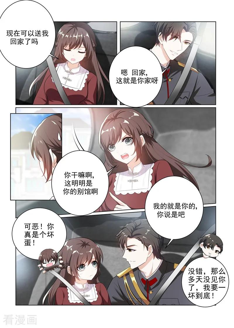 司少你老婆又跑了169话 司行霈，你真幼稚！