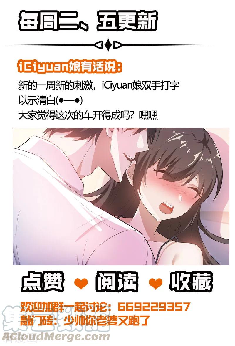 司少你老婆又跑了170话 禁忌的果实