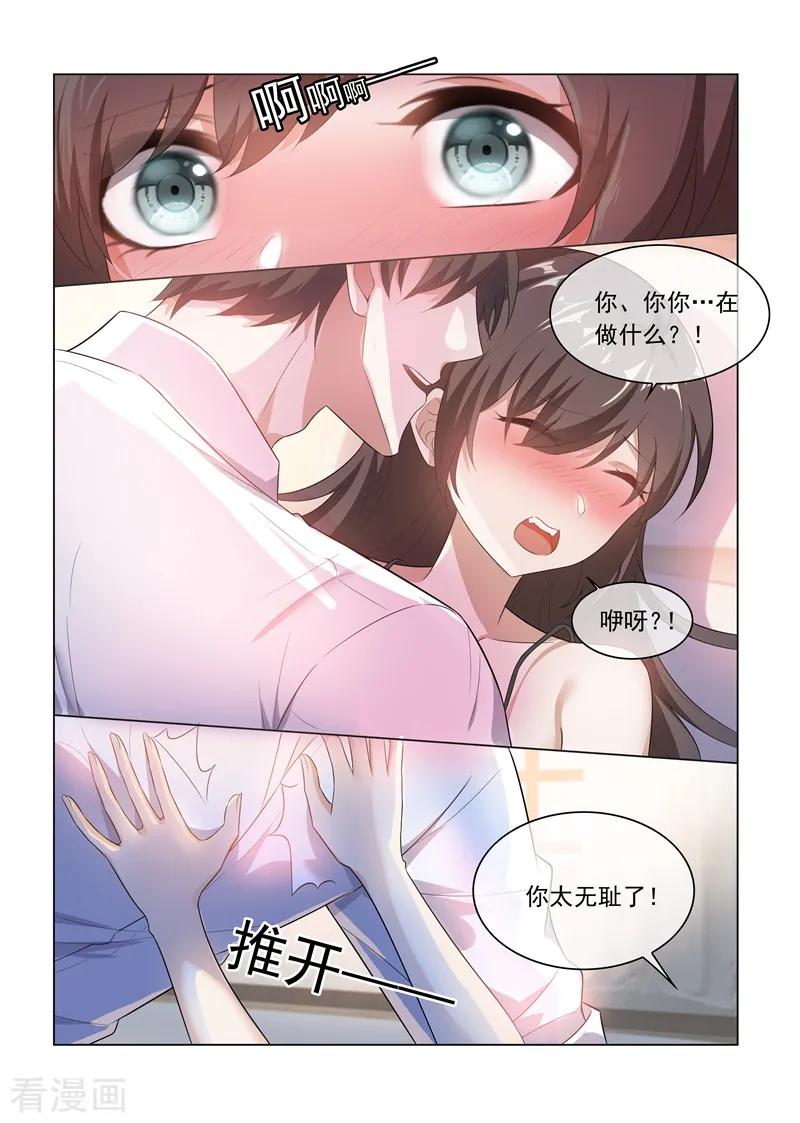 司少你老婆又跑了170话 禁忌的果实