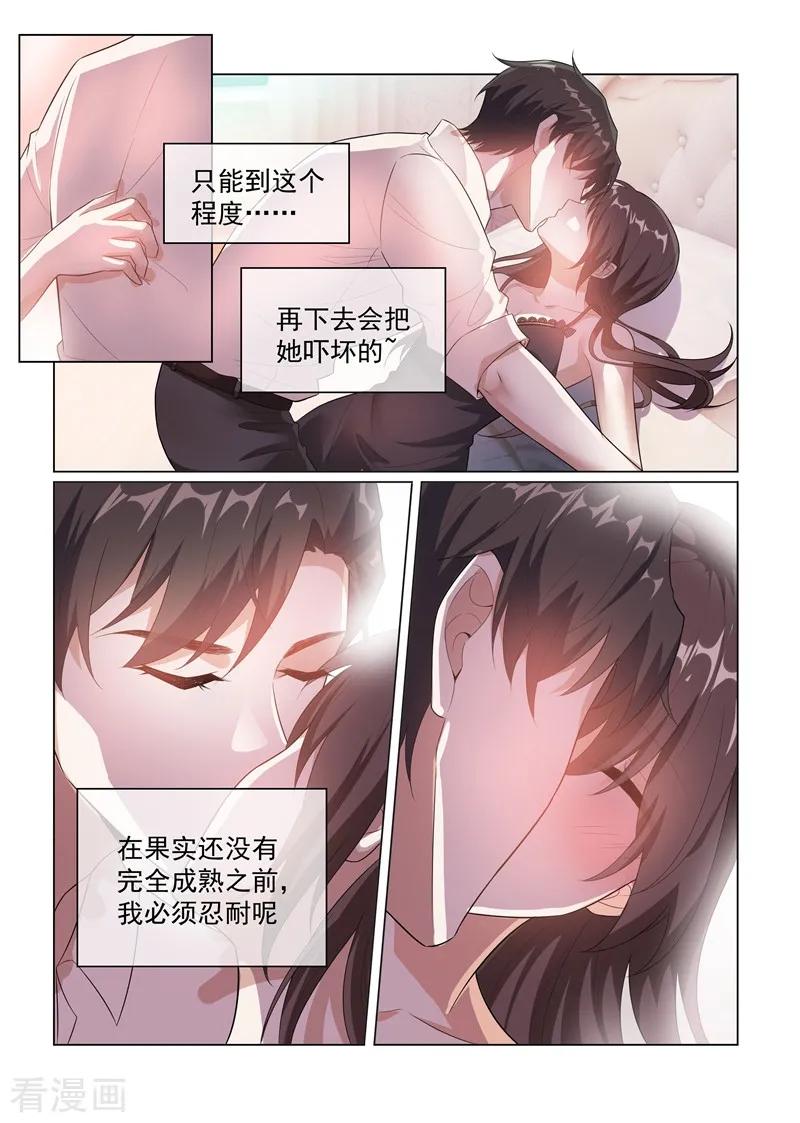司少你老婆又跑了170话 禁忌的果实