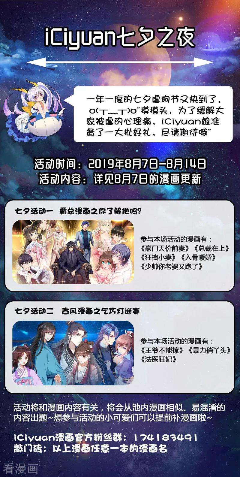 司少你老婆又跑了171话 无法触及真心的两人