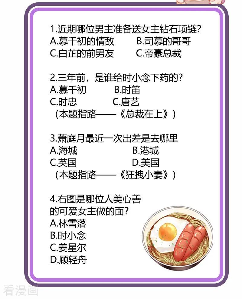 司少你老婆又跑了活动 七夕活动