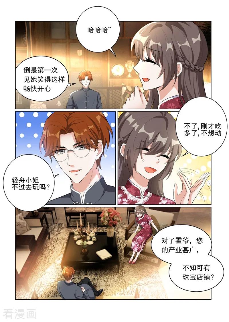司少你老婆又跑了174话 醋意横生